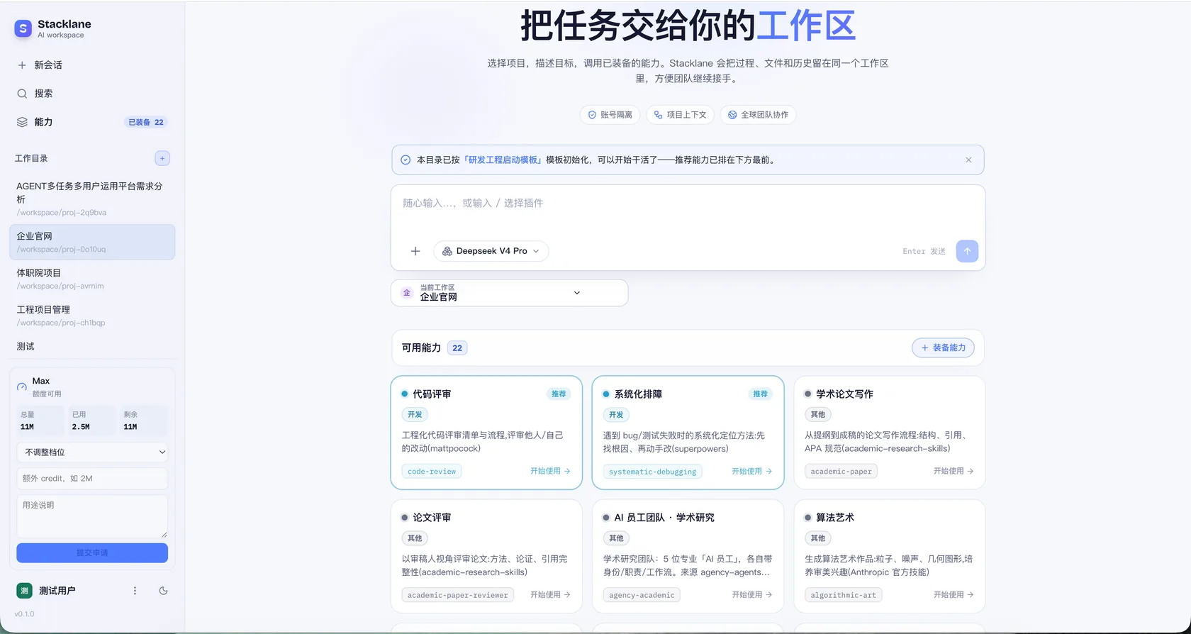 句号 EachRun 工作区中可用的 AI 技能与模型
